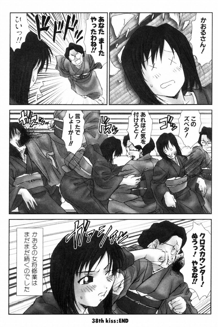 [Ichiro Yumi] i kiss 2 page 95 full