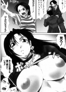 [Ichiro Yumi] i kiss 2 - page 20