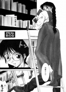 [Ichiro Yumi] i kiss 2 - page 23