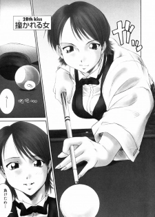 [Ichiro Yumi] i kiss 2 - page 29