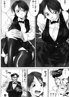 [Ichiro Yumi] i kiss 2 - page 30