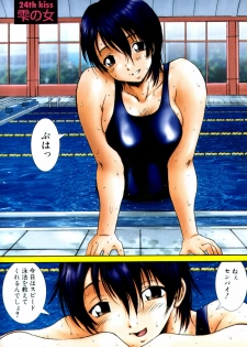 [Ichiro Yumi] i kiss 2 - page 5