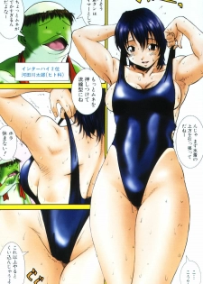 [Ichiro Yumi] i kiss 2 - page 6