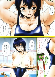[Ichiro Yumi] i kiss 2 - page 7