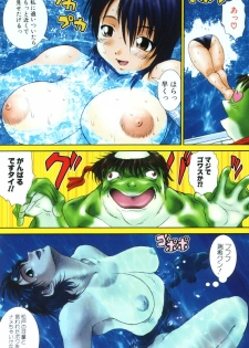 [Ichiro Yumi] i kiss 2 - page 8