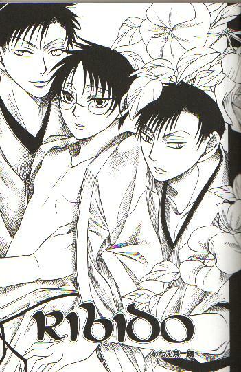 (C70) [104ALLIANCE (Various)] xxxDEToX -Garnet- (XXXHOLiC) [Incomplete] page 2 full