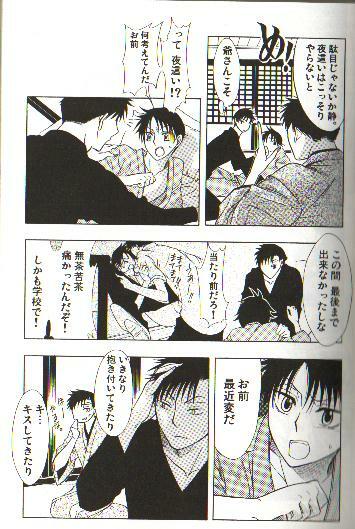 (C70) [104ALLIANCE (Various)] xxxDEToX -Garnet- (XXXHOLiC) [Incomplete] page 4 full
