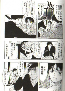 (C70) [104ALLIANCE (Various)] xxxDEToX -Garnet- (XXXHOLiC) [Incomplete] - page 4