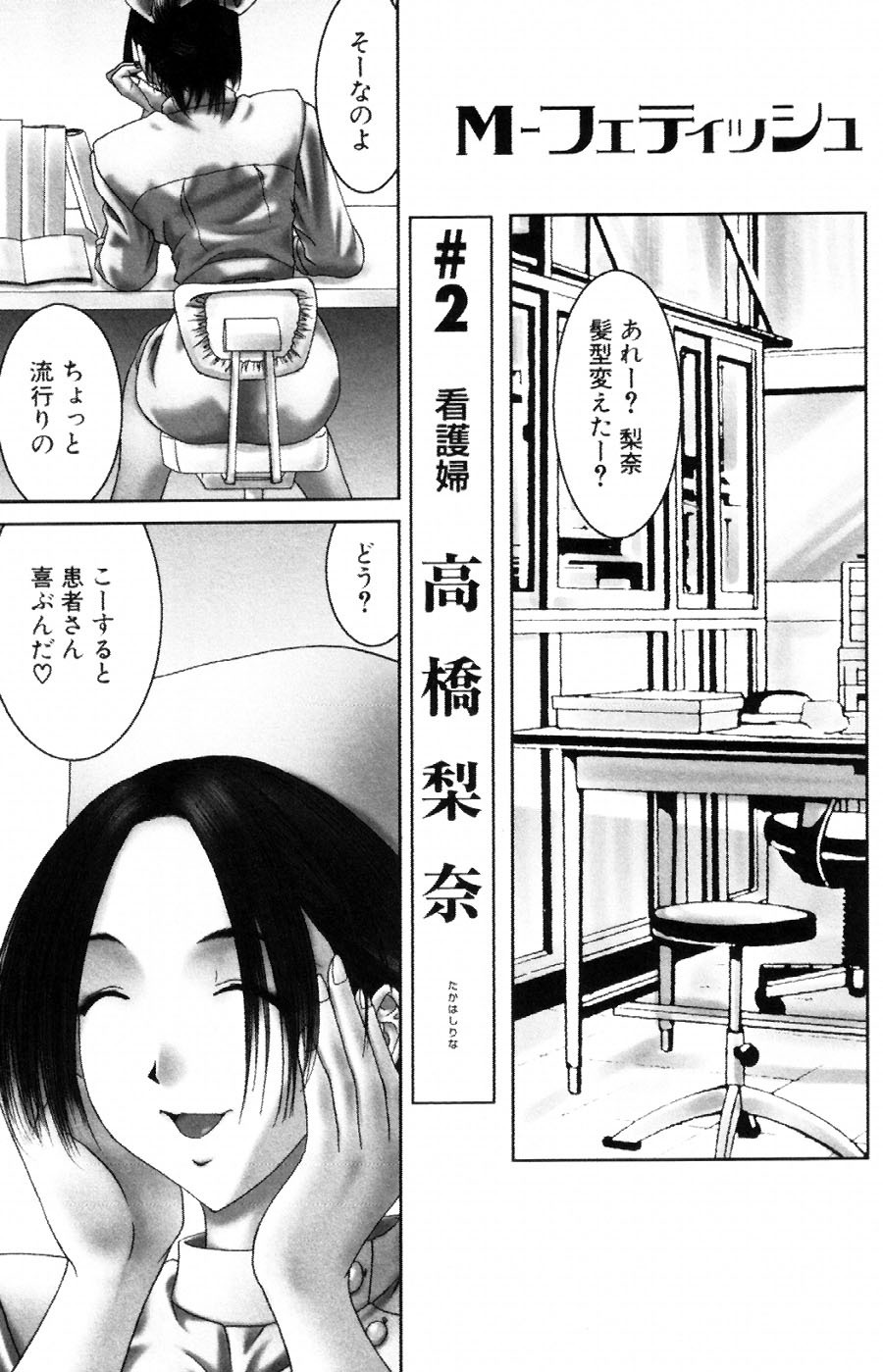 [Ichiro Yumi] i kiss 3 page 103 full