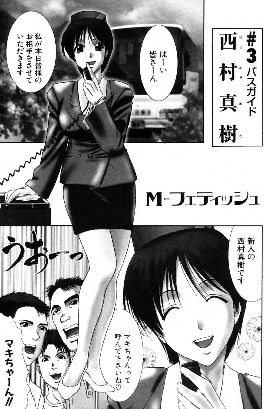 [Ichiro Yumi] i kiss 3 page 110 full