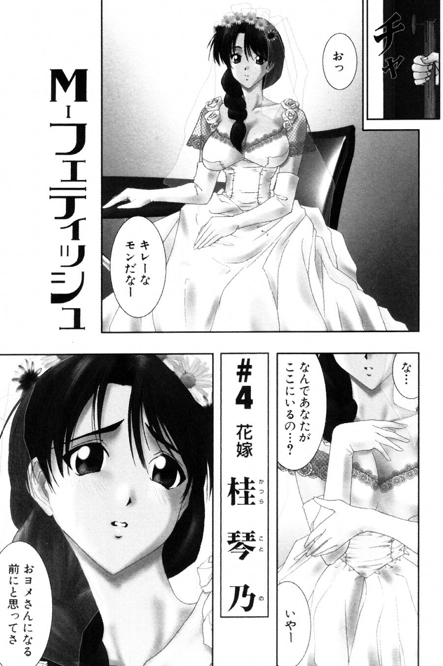 [Ichiro Yumi] i kiss 3 page 116 full