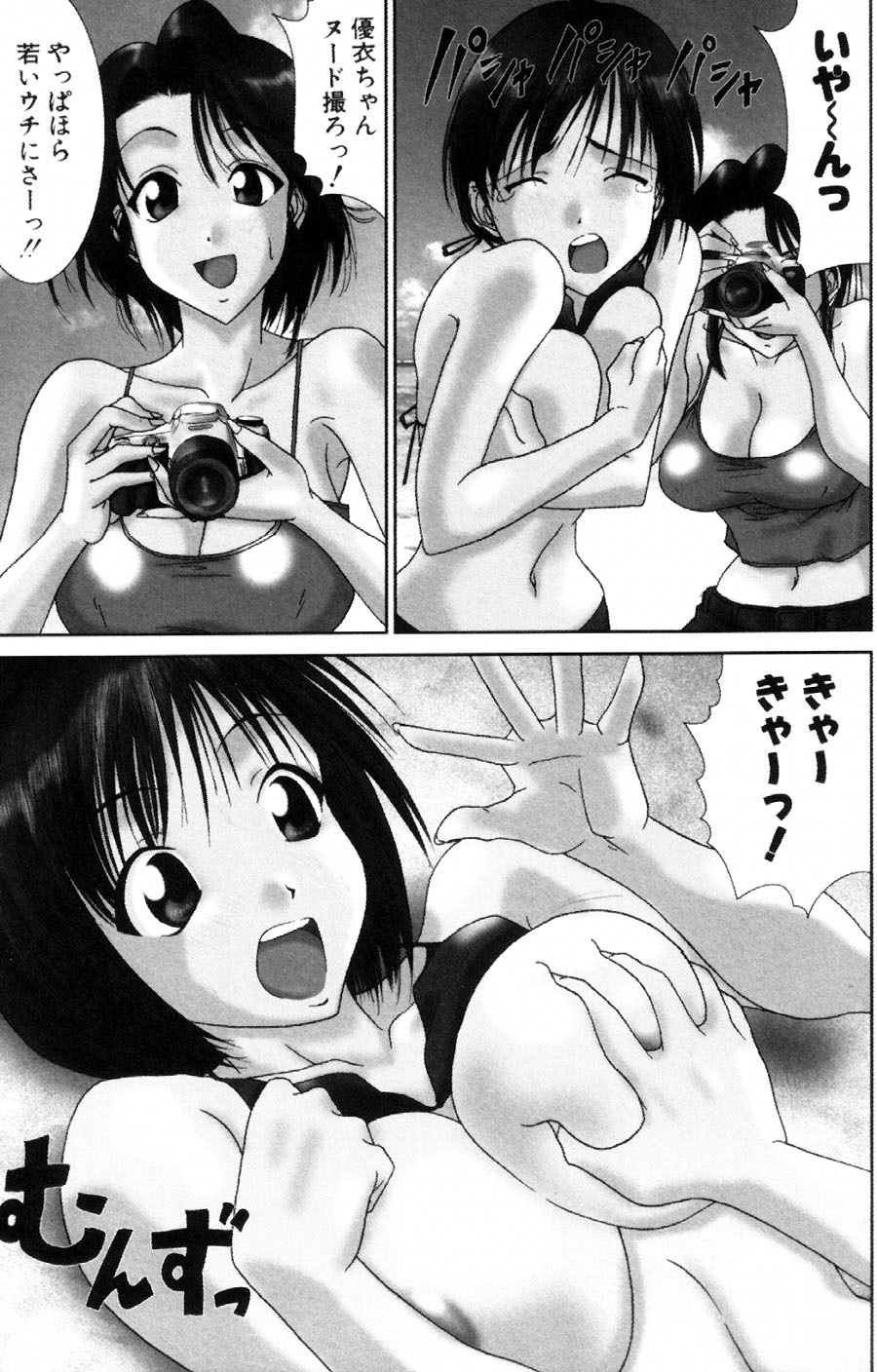 [Ichiro Yumi] i kiss 3 page 125 full