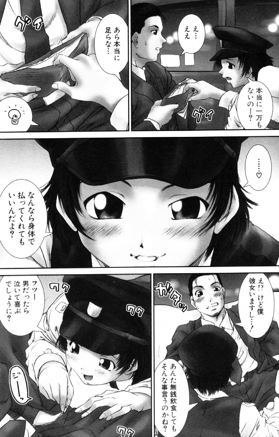 [Ichiro Yumi] i kiss 3 page 60 full