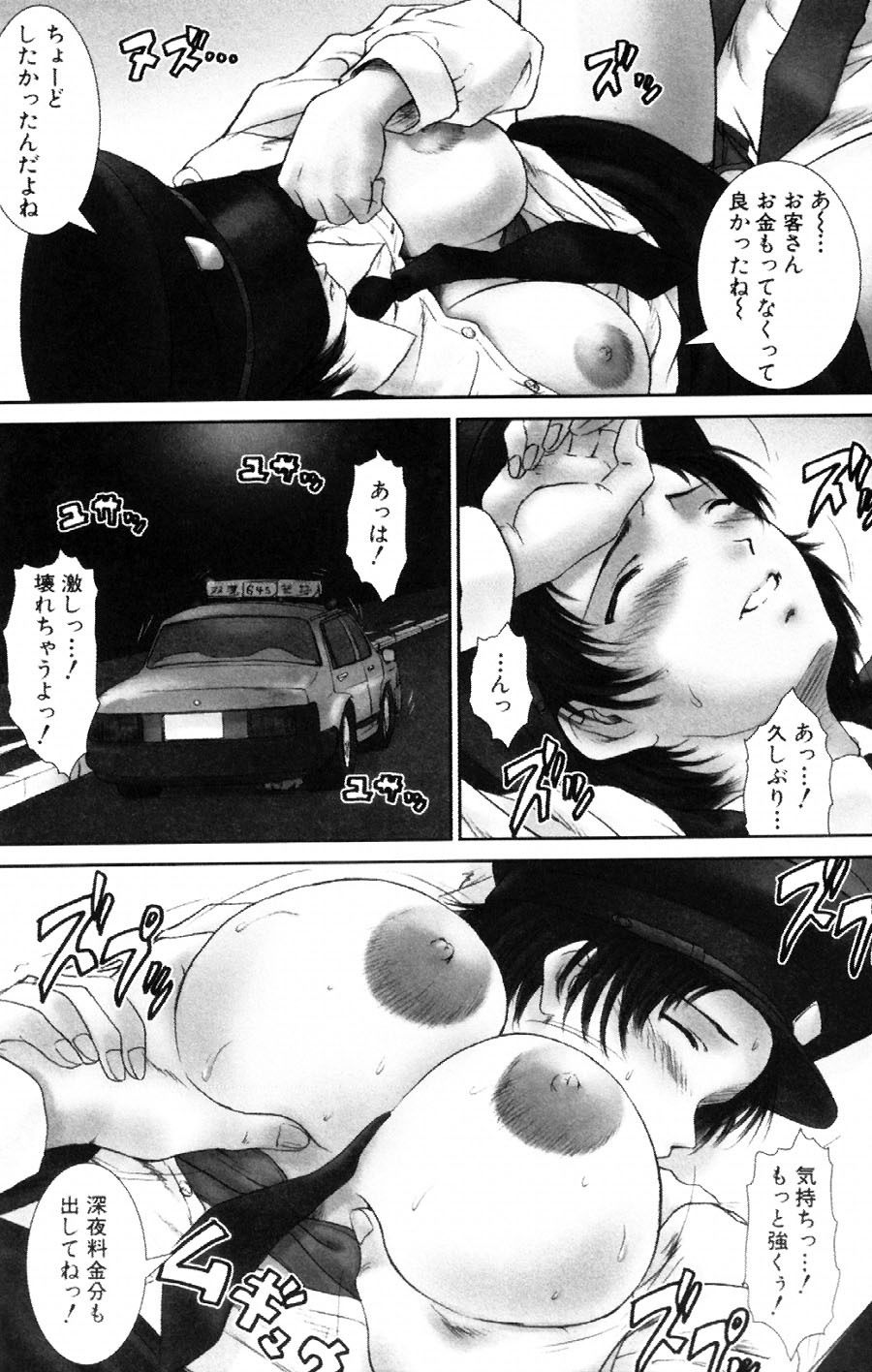 [Ichiro Yumi] i kiss 3 page 62 full