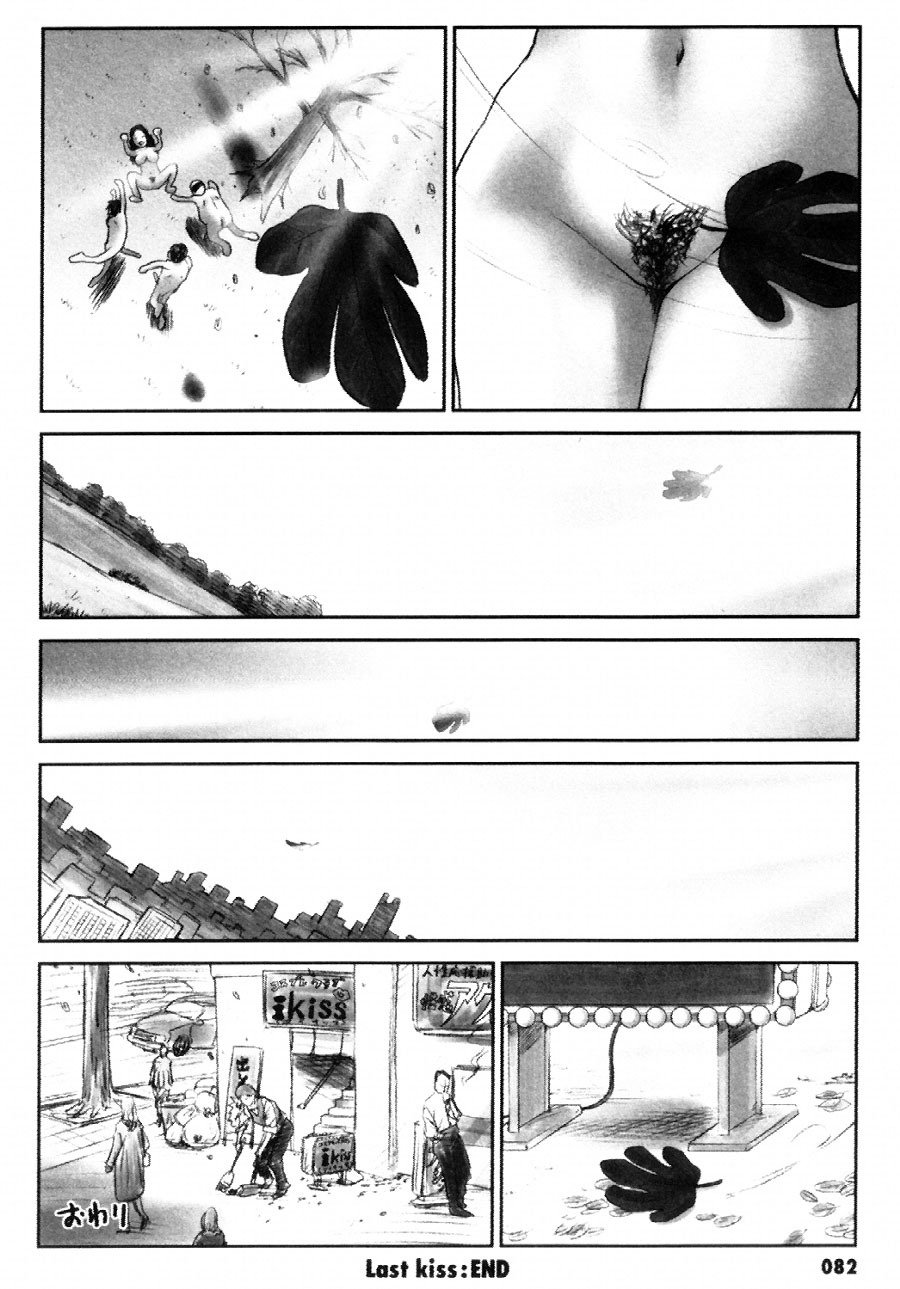 [Ichiro Yumi] i kiss 3 page 82 full