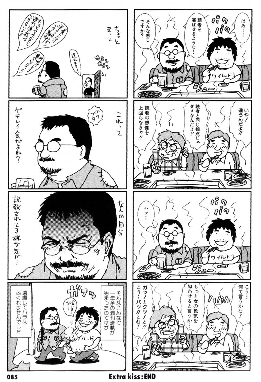 [Ichiro Yumi] i kiss 3 page 85 full