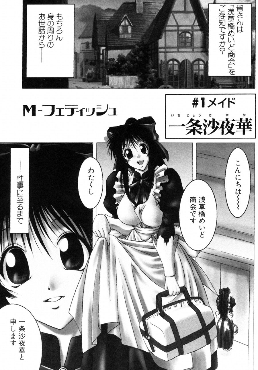 [Ichiro Yumi] i kiss 3 page 96 full