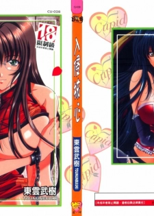 [Shinonome Maki] CLOOP | 入侵核心 [Chinese]