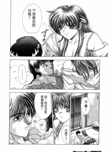 [Shinonome Maki] CLOOP | 入侵核心 [Chinese] - page 29