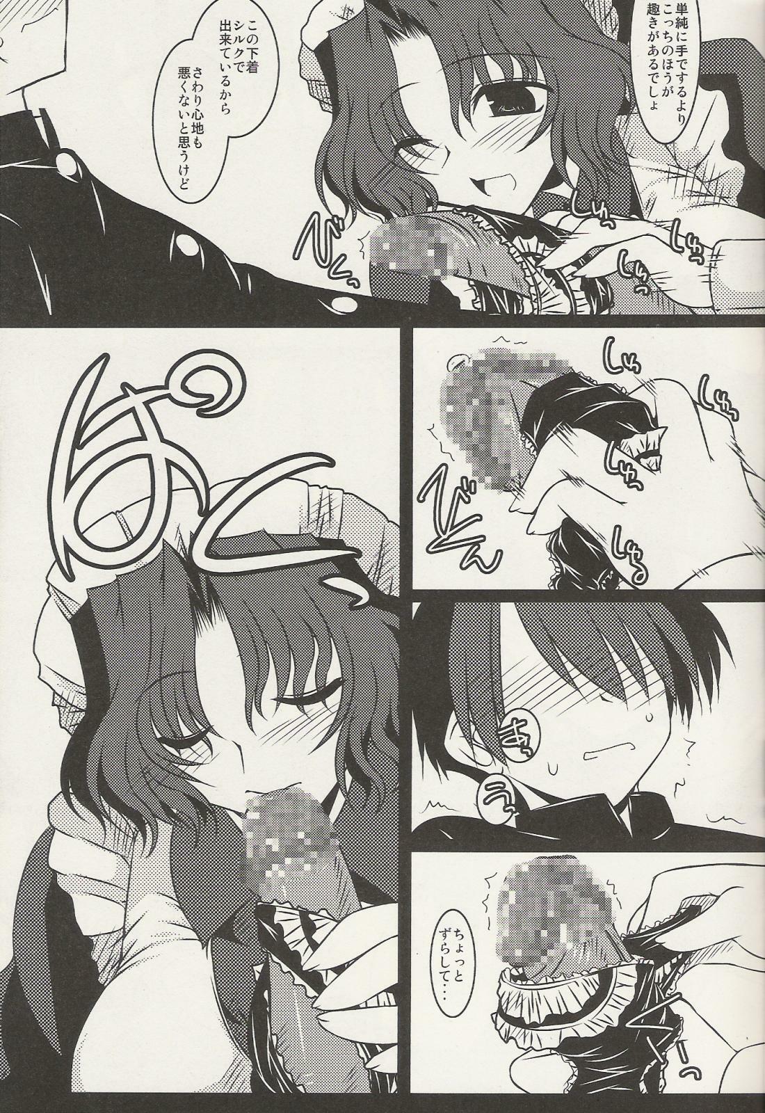 (C75) [Shichiyou Souryuujin (Soushin Souma)] Oreteki Breast Fire (ToHeart2, Kanon) page 10 full