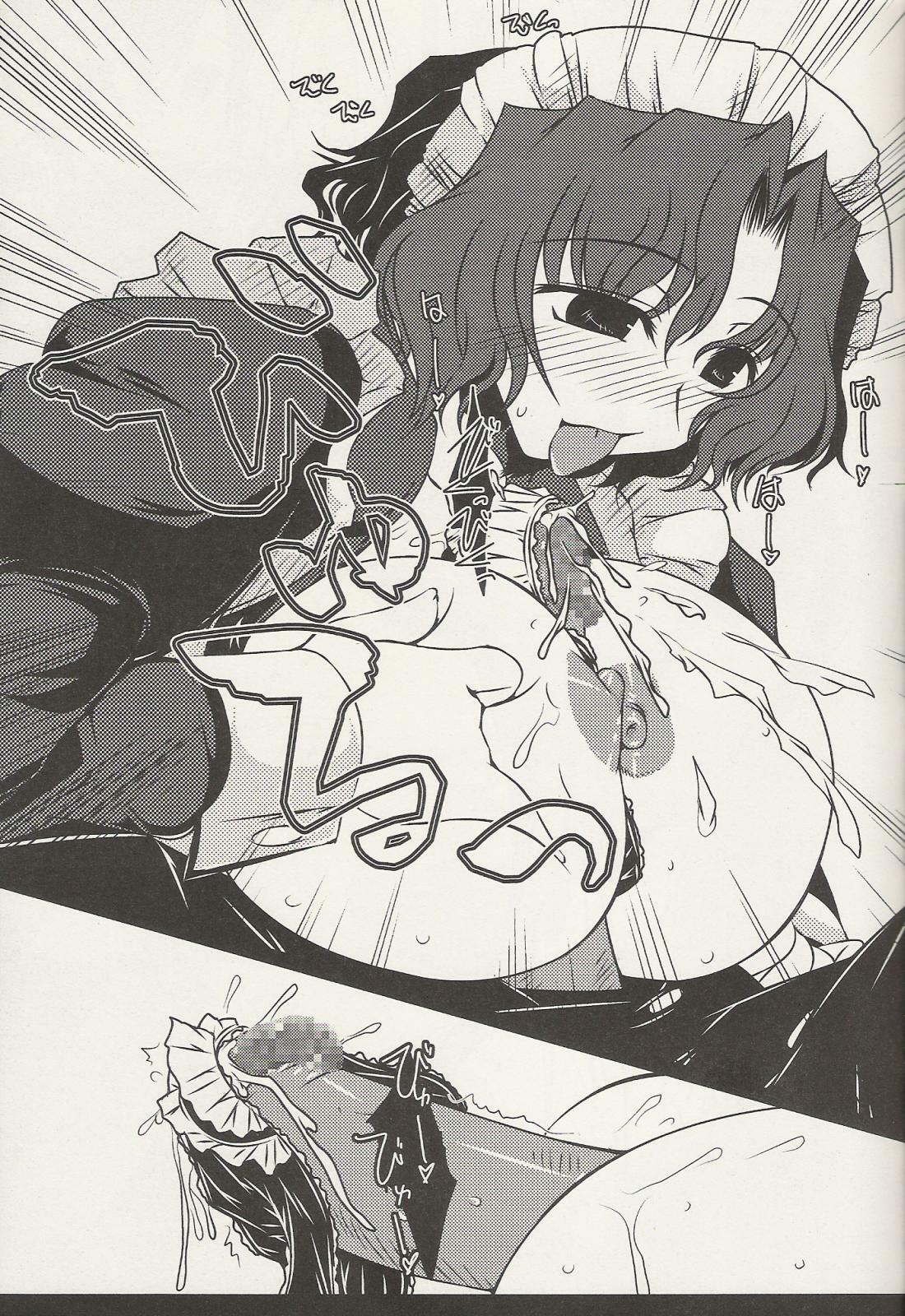 (C75) [Shichiyou Souryuujin (Soushin Souma)] Oreteki Breast Fire (ToHeart2, Kanon) page 16 full