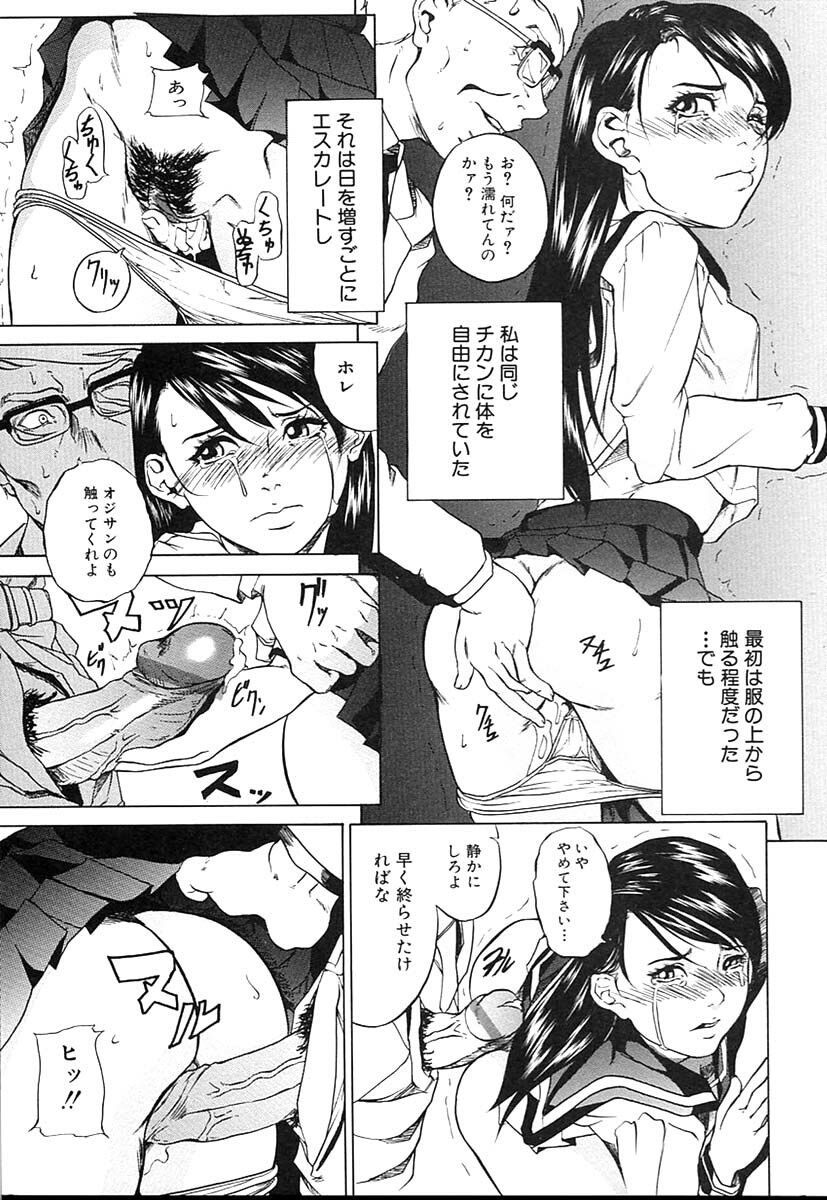 [Takeuchi Reona] Kinshin Soukan Shimai - Incest Sisters page 100 full