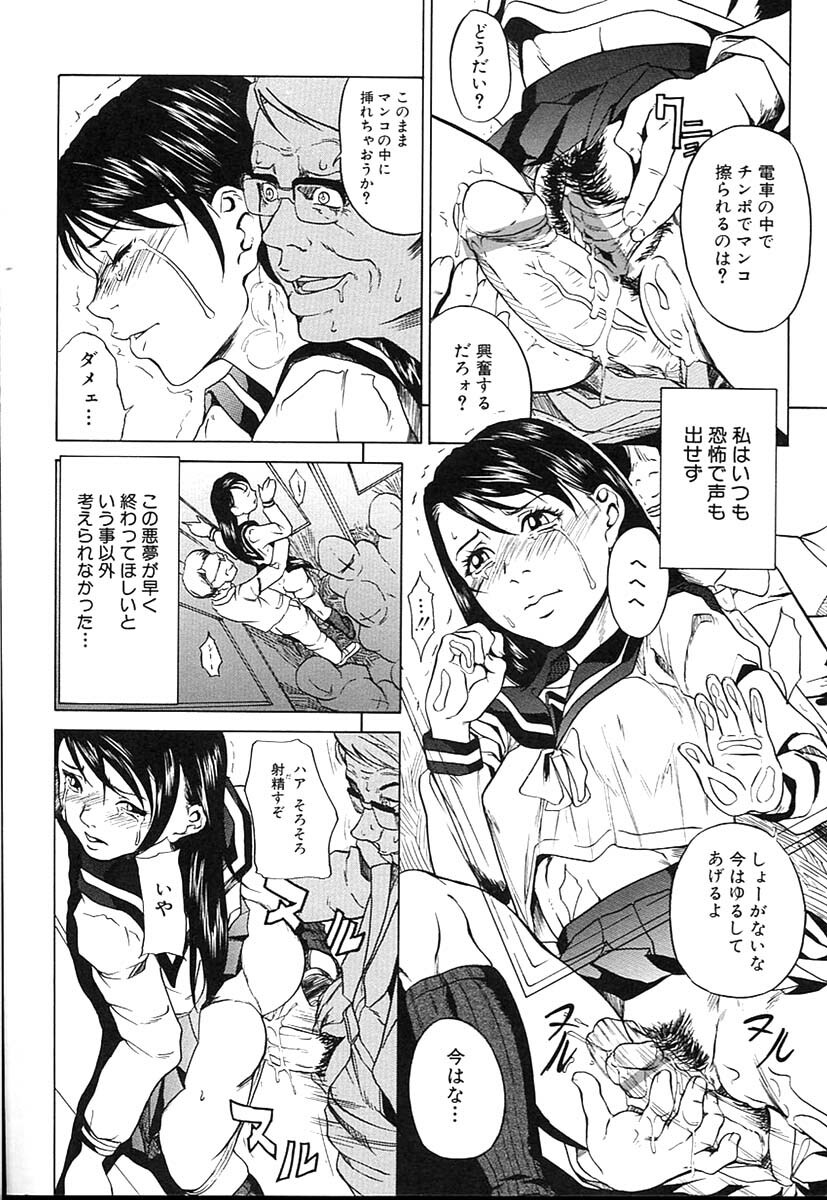 [Takeuchi Reona] Kinshin Soukan Shimai - Incest Sisters page 101 full