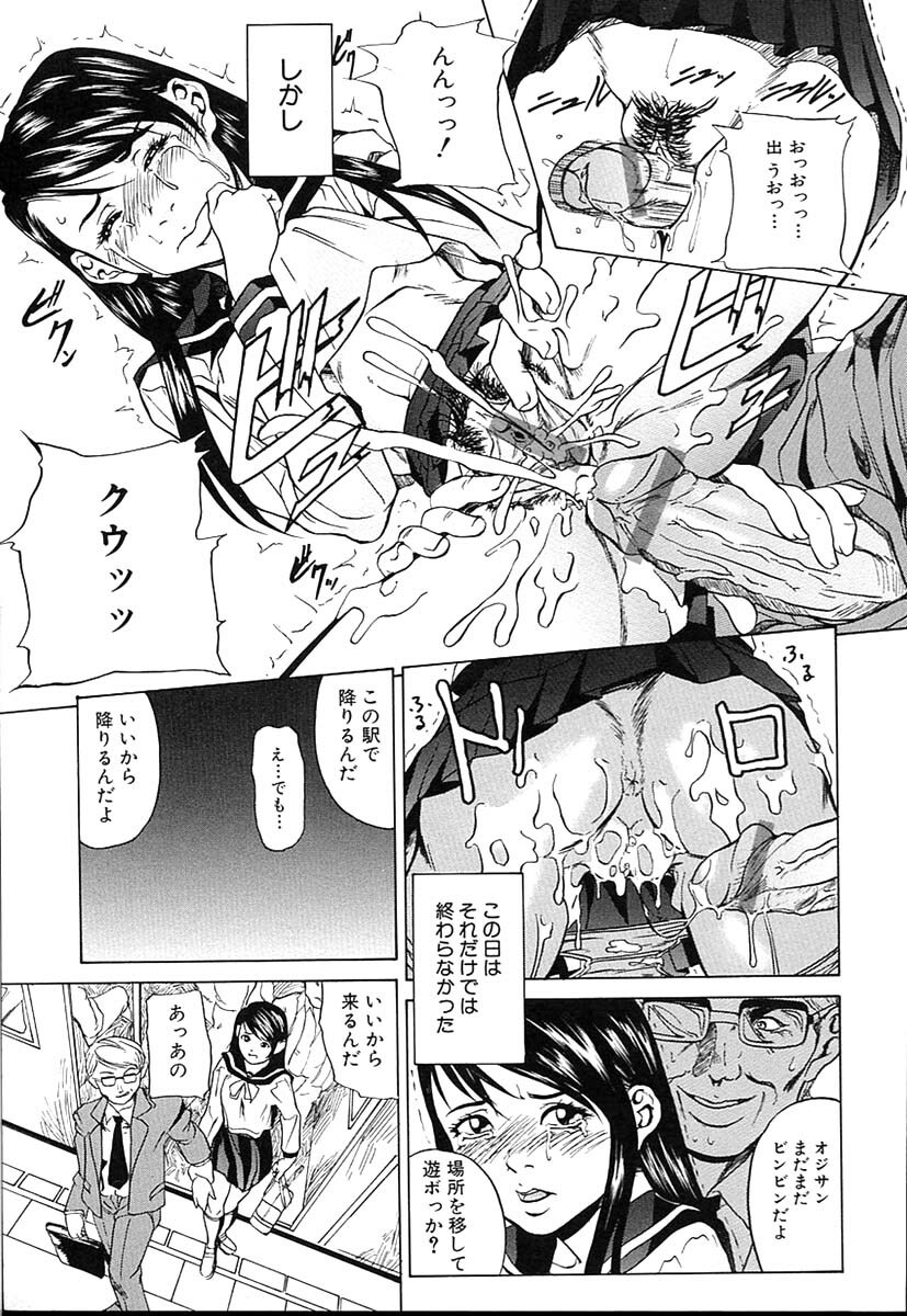 [Takeuchi Reona] Kinshin Soukan Shimai - Incest Sisters page 102 full