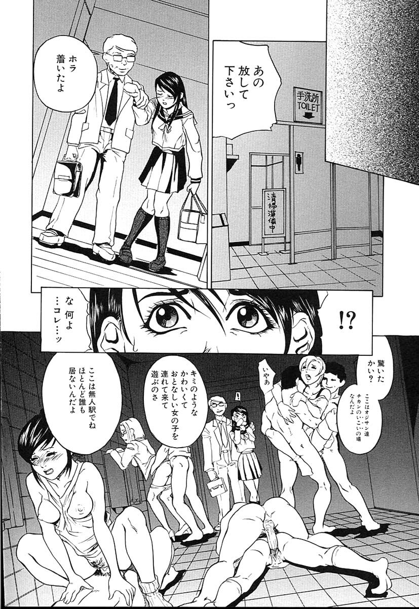 [Takeuchi Reona] Kinshin Soukan Shimai - Incest Sisters page 103 full