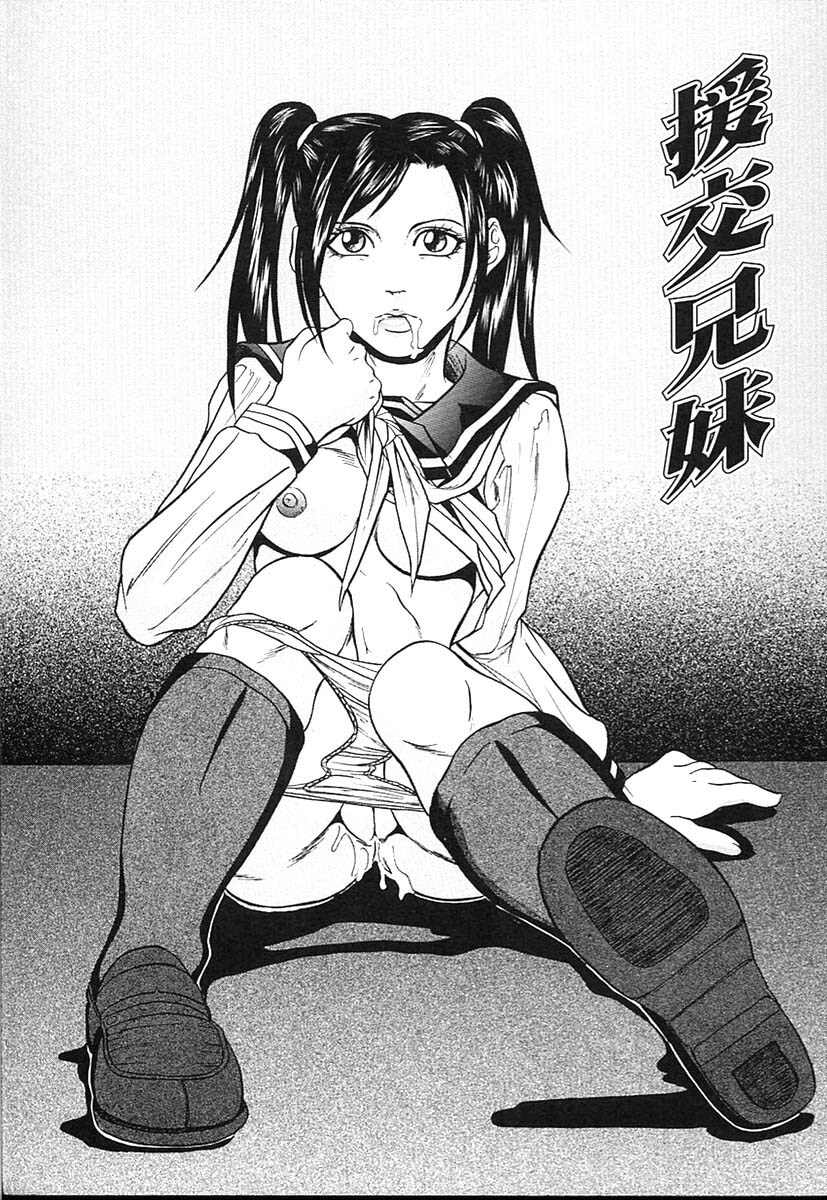 [Takeuchi Reona] Kinshin Soukan Shimai - Incest Sisters page 114 full