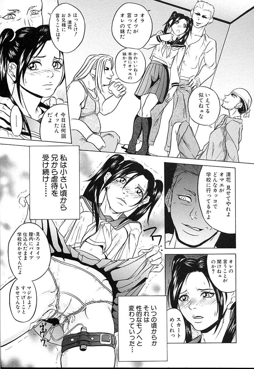 [Takeuchi Reona] Kinshin Soukan Shimai - Incest Sisters page 116 full
