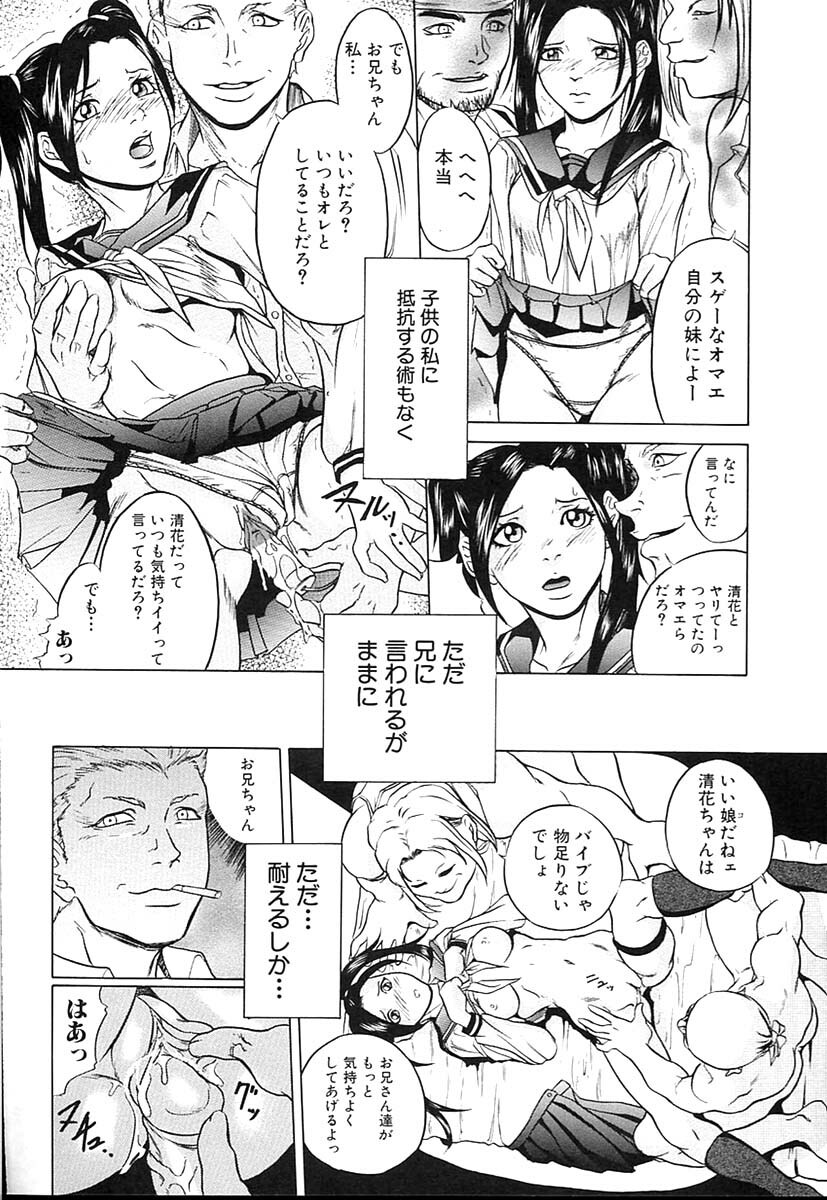 [Takeuchi Reona] Kinshin Soukan Shimai - Incest Sisters page 117 full