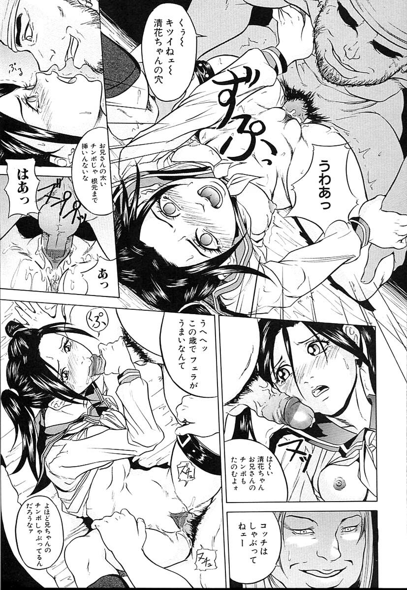 [Takeuchi Reona] Kinshin Soukan Shimai - Incest Sisters page 118 full