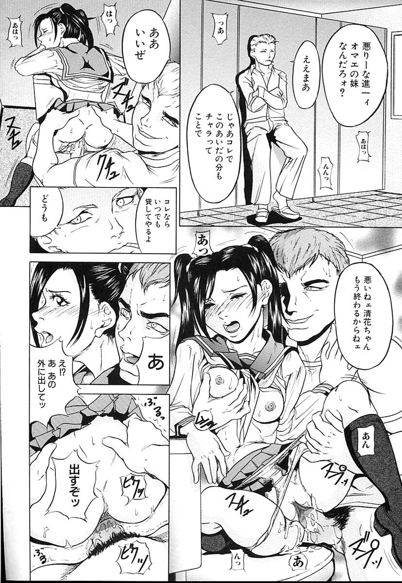 [Takeuchi Reona] Kinshin Soukan Shimai - Incest Sisters page 125 full