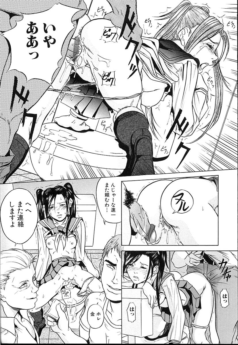 [Takeuchi Reona] Kinshin Soukan Shimai - Incest Sisters page 126 full