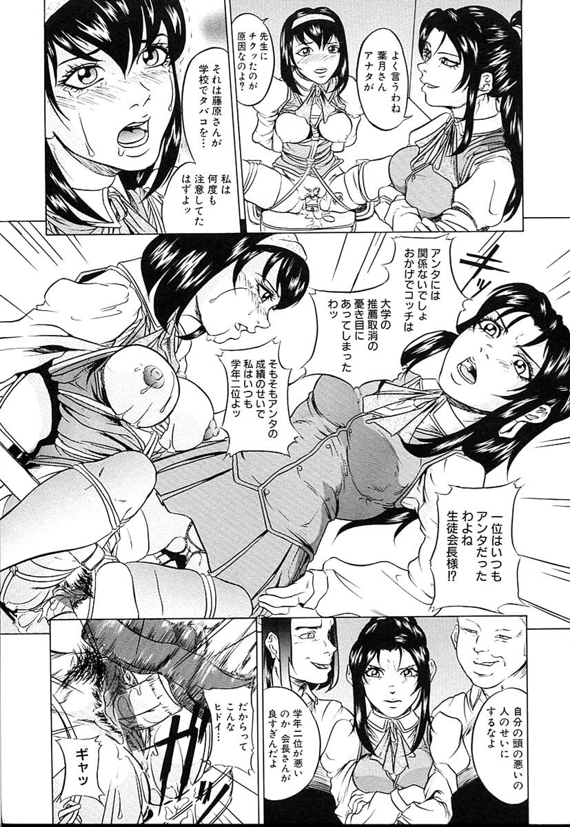 [Takeuchi Reona] Kinshin Soukan Shimai - Incest Sisters page 132 full