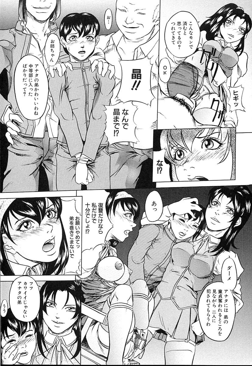 [Takeuchi Reona] Kinshin Soukan Shimai - Incest Sisters page 133 full