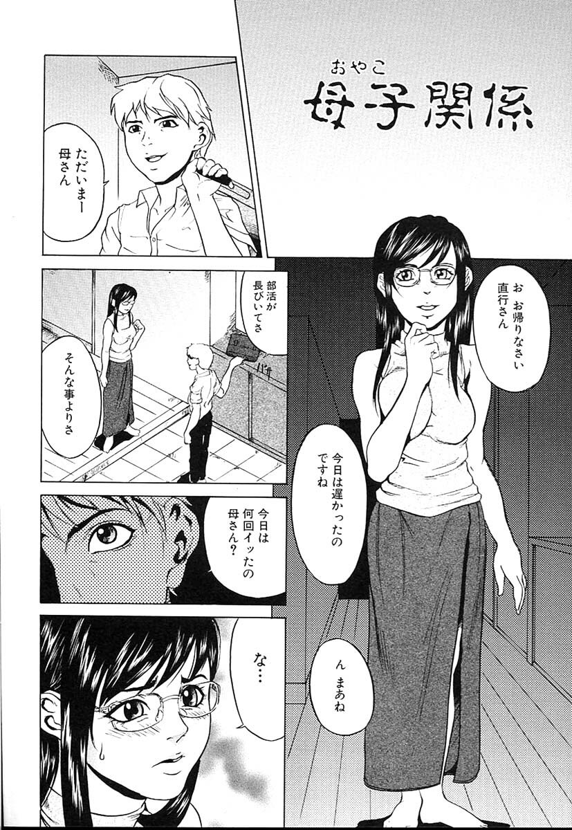 [Takeuchi Reona] Kinshin Soukan Shimai - Incest Sisters page 83 full