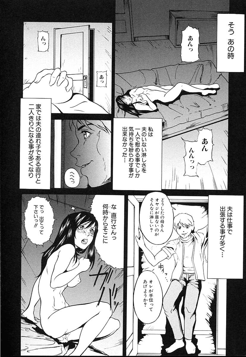 [Takeuchi Reona] Kinshin Soukan Shimai - Incest Sisters page 87 full