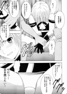 [Crimson Comics (Carmine)] Nishi ni Shizumu (Ichigo 100%) - page 10