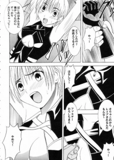 [Crimson Comics (Carmine)] Nishi ni Shizumu (Ichigo 100%) - page 15