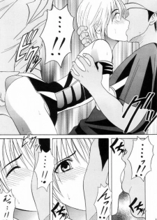 [Crimson Comics (Carmine)] Nishi ni Shizumu (Ichigo 100%) - page 20