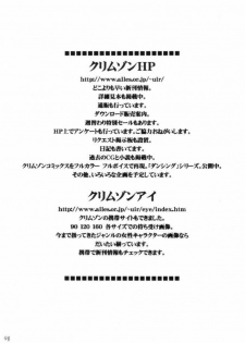 [Crimson Comics (Carmine)] Nishi ni Shizumu (Ichigo 100%) - page 47