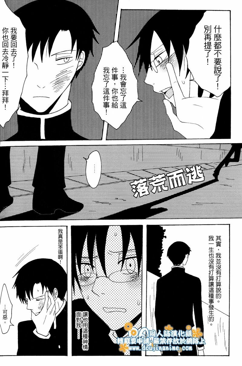(SC34) [Zerohaku (Fuji Mako)] Hyaku no Nichijou Shi no Yuuutsu (XXXHOLiC) [Chinese] [DA同人誌漢化組] page 13 full