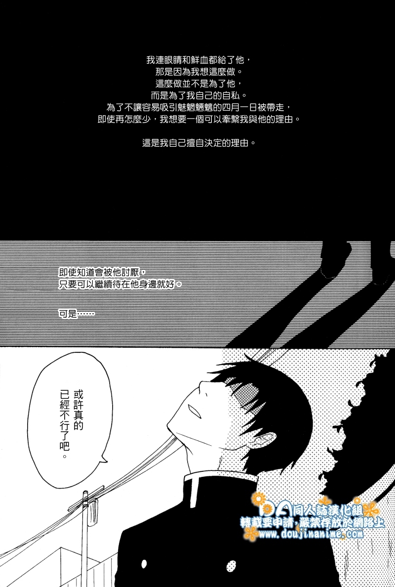 (SC34) [Zerohaku (Fuji Mako)] Hyaku no Nichijou Shi no Yuuutsu (XXXHOLiC) [Chinese] [DA同人誌漢化組] page 14 full