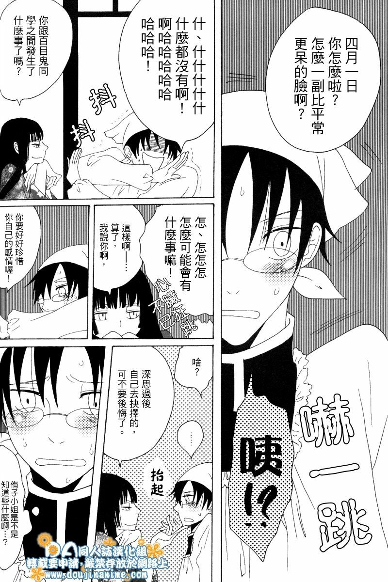 (SC34) [Zerohaku (Fuji Mako)] Hyaku no Nichijou Shi no Yuuutsu (XXXHOLiC) [Chinese] [DA同人誌漢化組] page 15 full