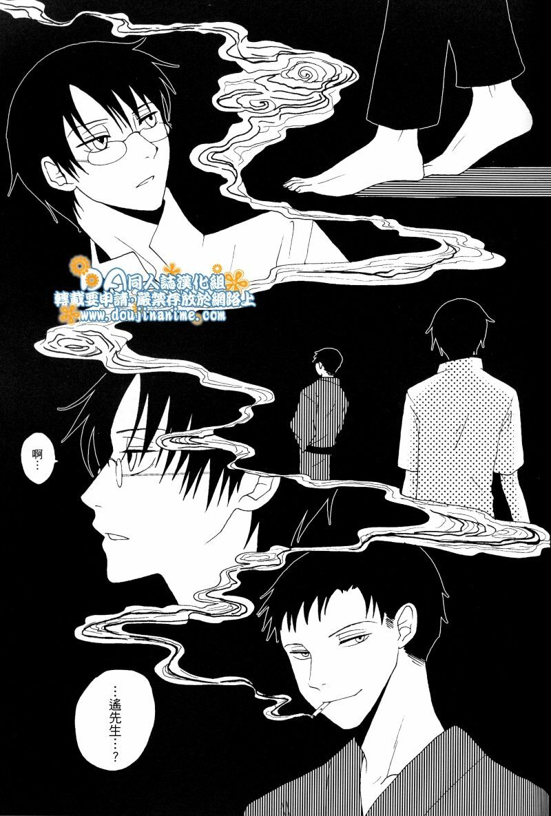 (SC34) [Zerohaku (Fuji Mako)] Hyaku no Nichijou Shi no Yuuutsu (XXXHOLiC) [Chinese] [DA同人誌漢化組] page 26 full