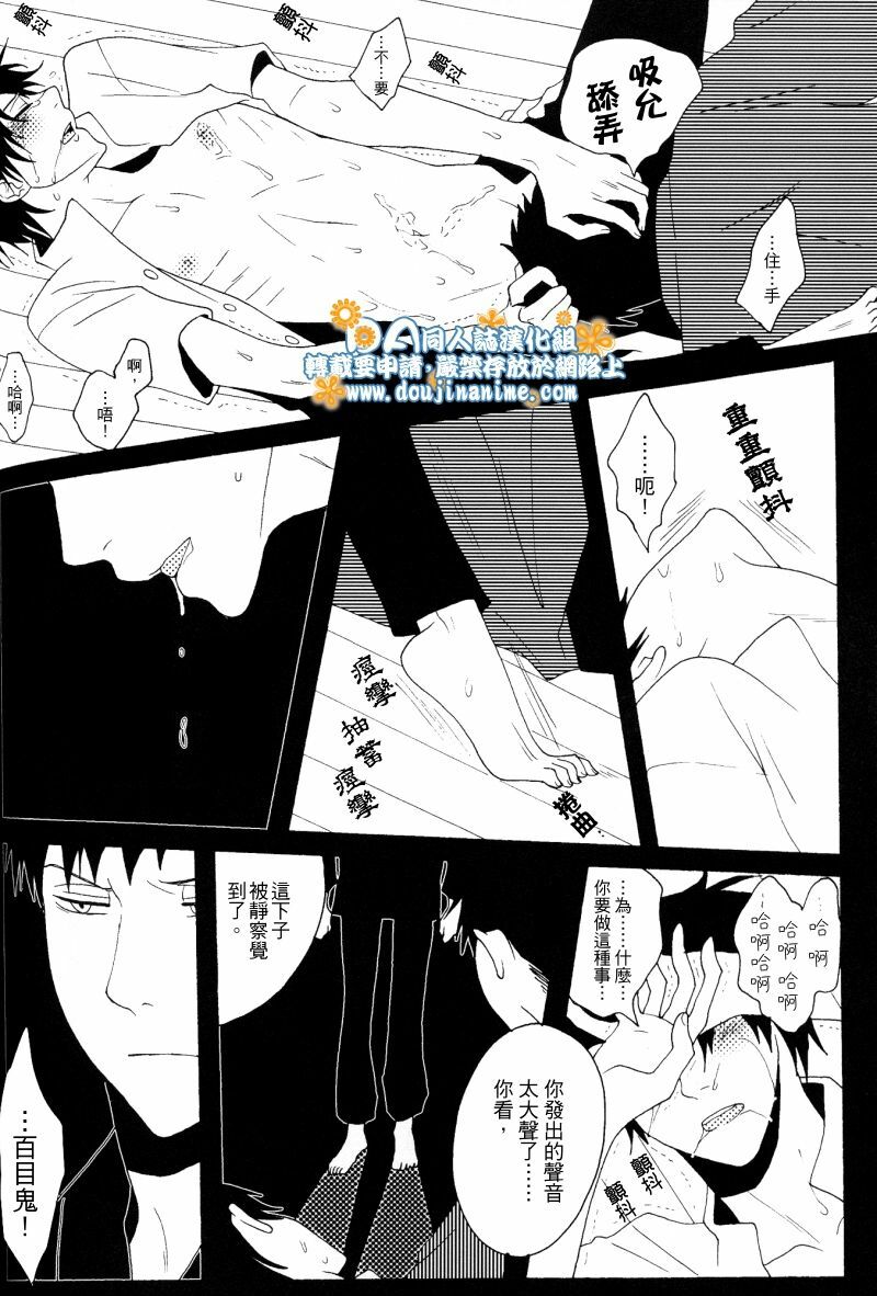 (SC34) [Zerohaku (Fuji Mako)] Hyaku no Nichijou Shi no Yuuutsu (XXXHOLiC) [Chinese] [DA同人誌漢化組] page 31 full