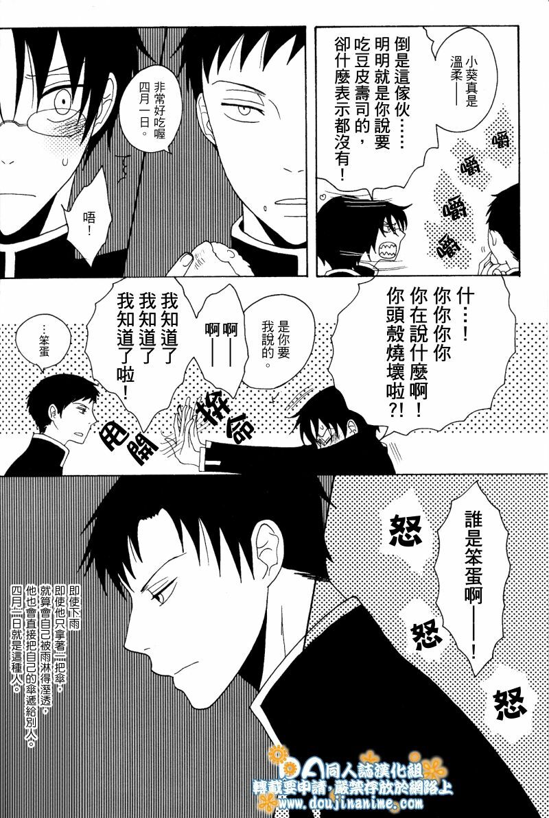 (SC34) [Zerohaku (Fuji Mako)] Hyaku no Nichijou Shi no Yuuutsu (XXXHOLiC) [Chinese] [DA同人誌漢化組] page 5 full