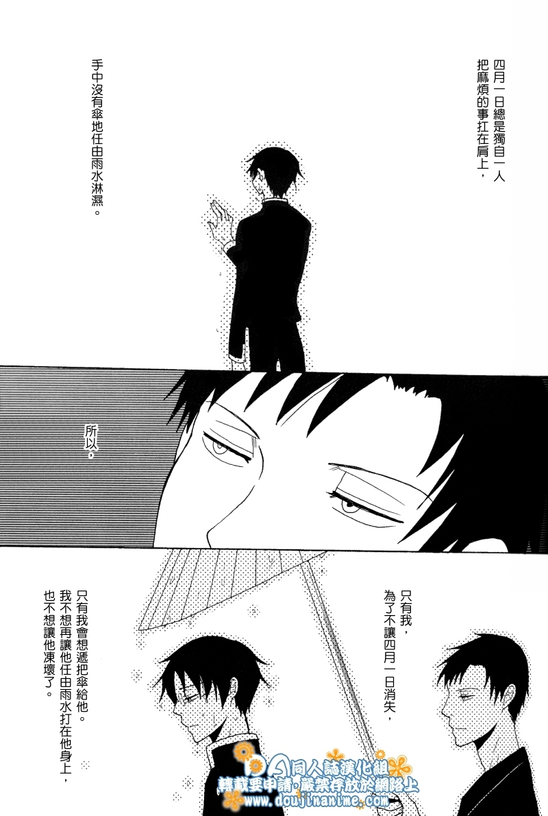 (SC34) [Zerohaku (Fuji Mako)] Hyaku no Nichijou Shi no Yuuutsu (XXXHOLiC) [Chinese] [DA同人誌漢化組] page 6 full